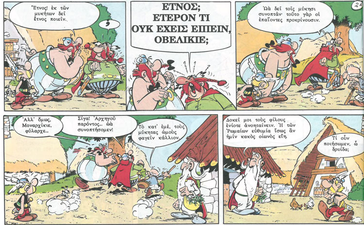Asterix alle Olimpiadi… e parla la lingua di Platone!
